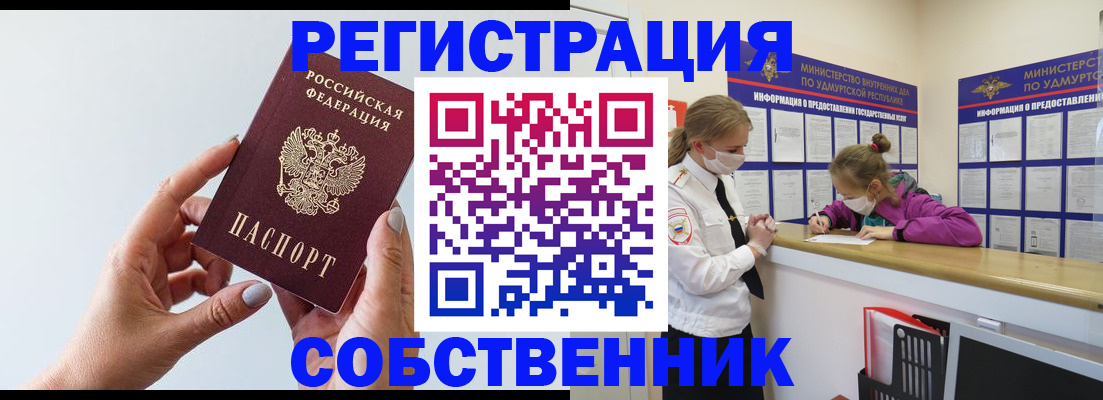 прописка для кредита в Карабулаке