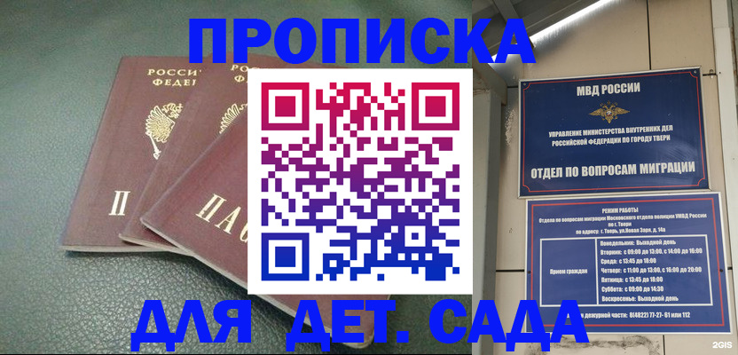 прописка гарантия в Карабулаке