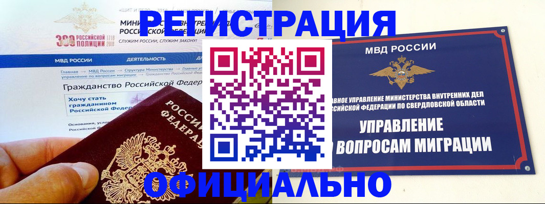 прописка законно в Карабулаке