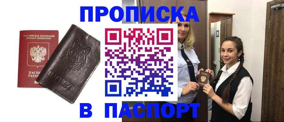 пропишу в квартире в Карабулаке
