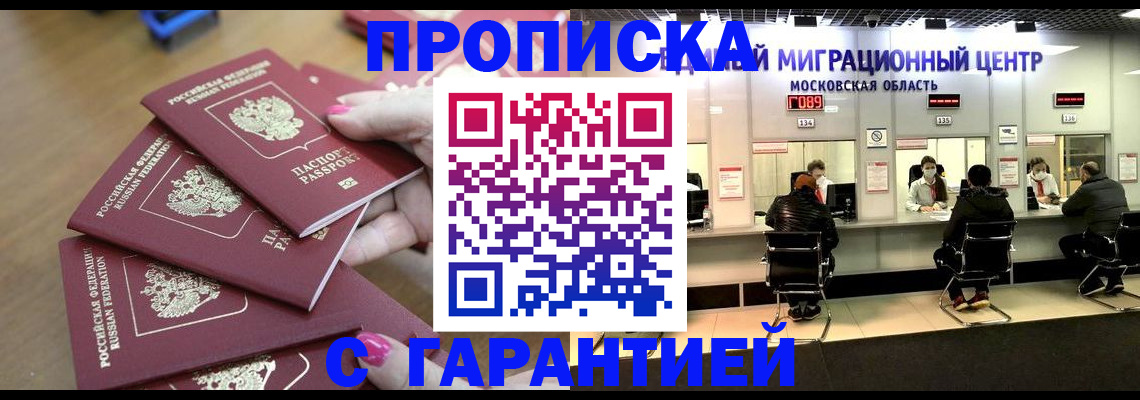 прописка для кредита в Карабулаке