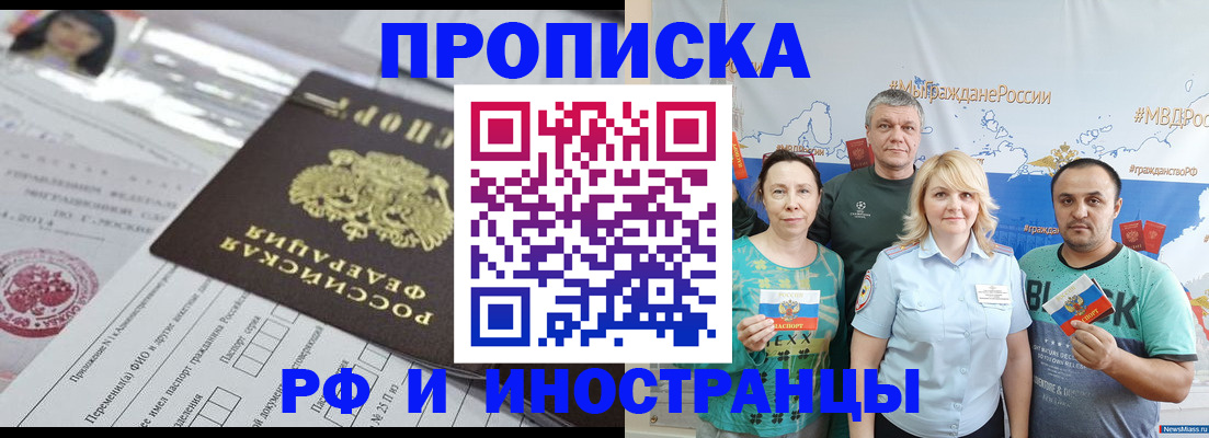 прописка законно в Карабулаке